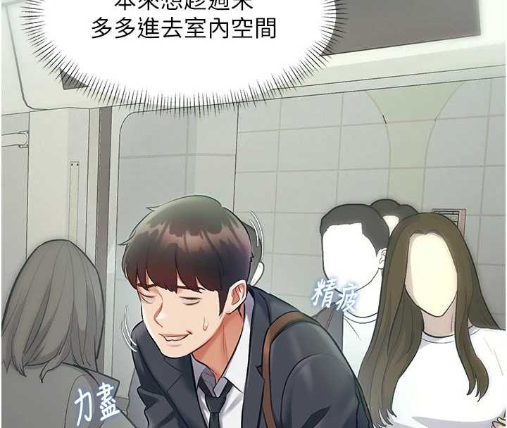 特色新视界第23話-一大早就這麼刺激嗎?