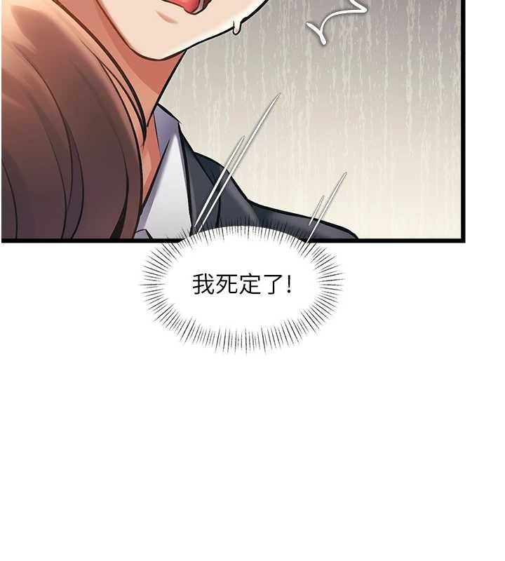 特色新视界第23話-一大早就這麼刺激嗎?