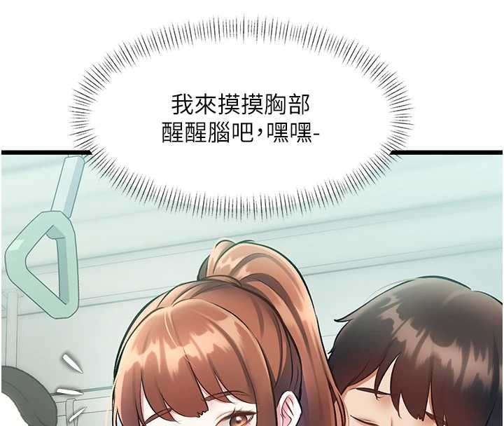 特色新视界第23話-一大早就這麼刺激嗎?