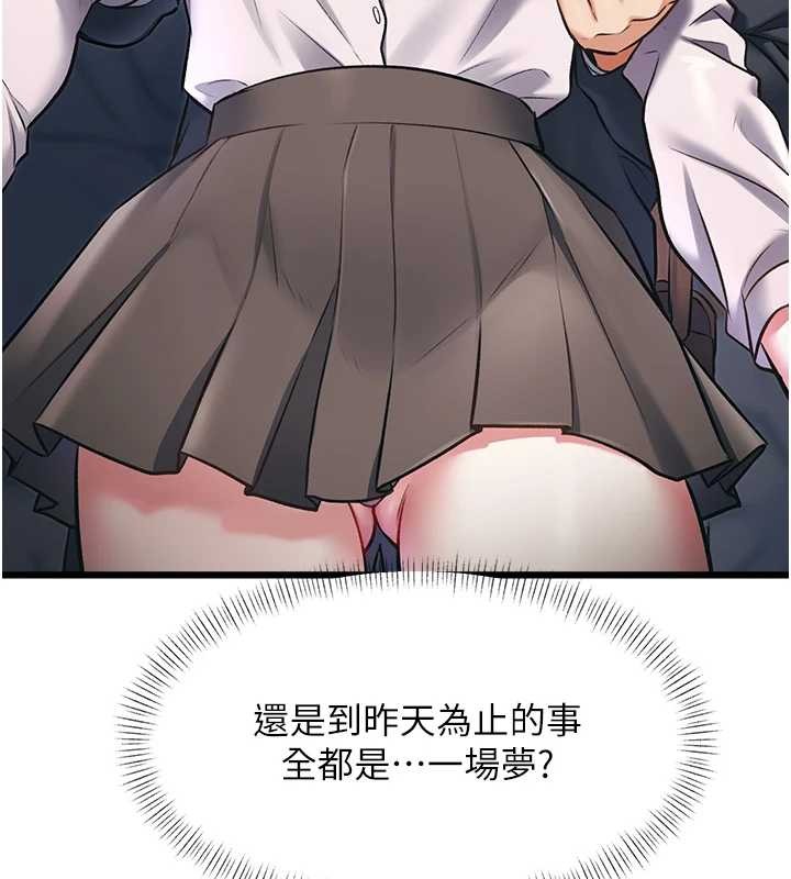 特色新视界第23話-一大早就這麼刺激嗎?