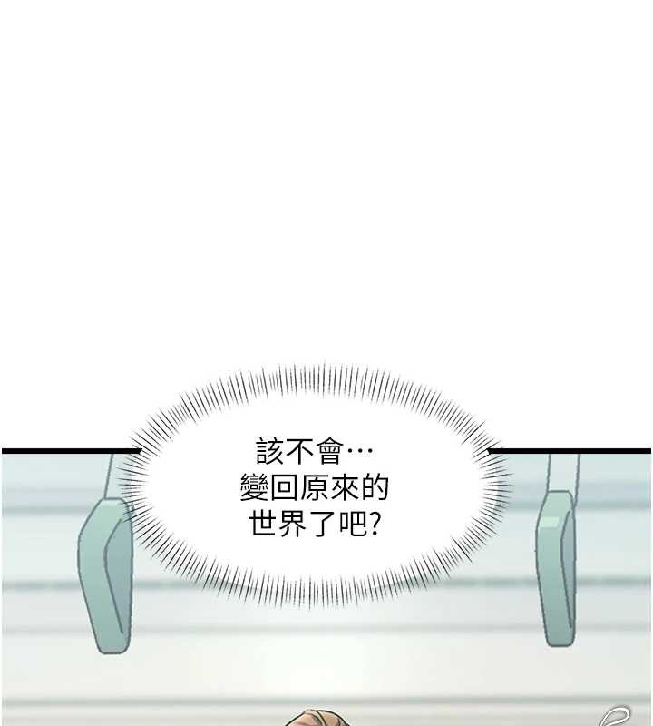 特色新视界第23話-一大早就這麼刺激嗎?