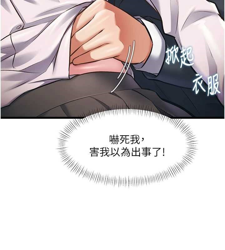 特色新视界第23話-一大早就這麼刺激嗎?