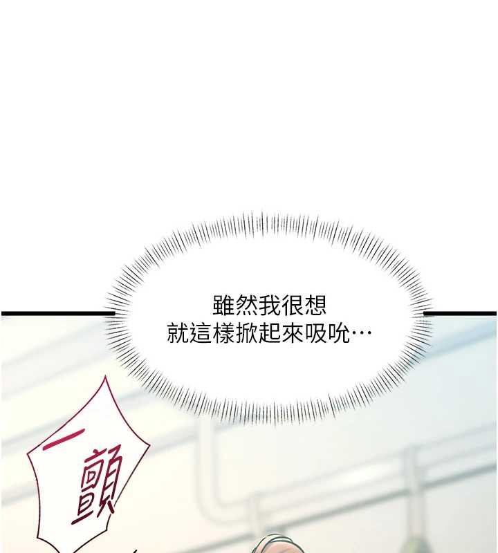 特色新视界第23話-一大早就這麼刺激嗎?