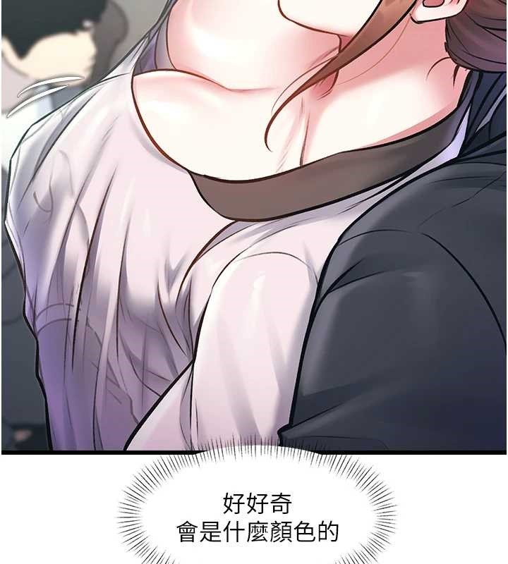 特色新视界第23話-一大早就這麼刺激嗎?