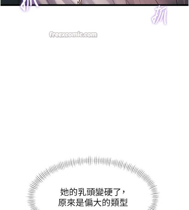 特色新视界第23話-一大早就這麼刺激嗎?