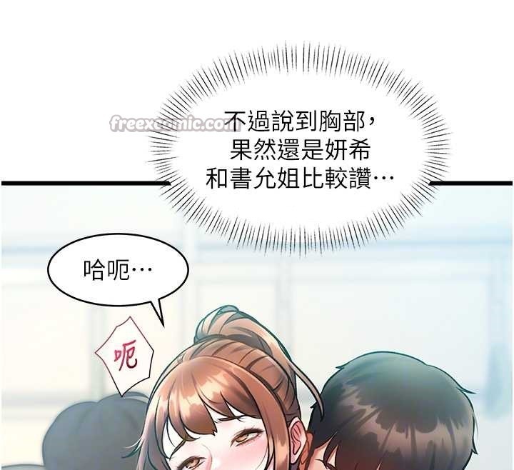 特色新视界第23話-一大早就這麼刺激嗎?