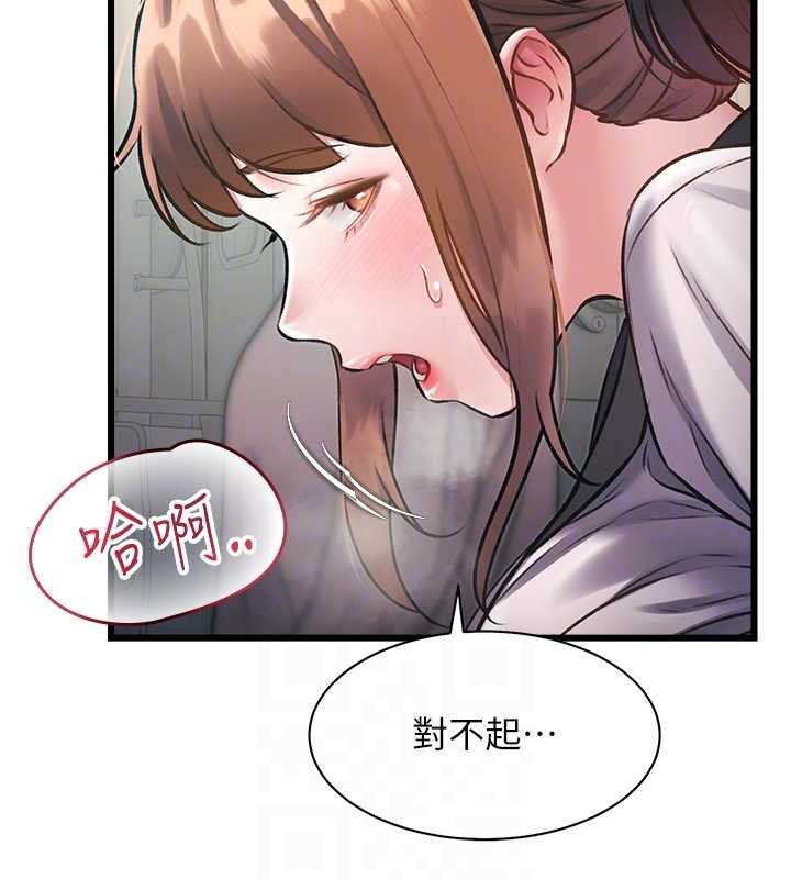 特色新视界第23話-一大早就這麼刺激嗎?