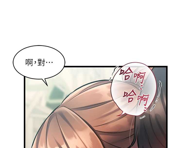 特色新视界第23話-一大早就這麼刺激嗎?