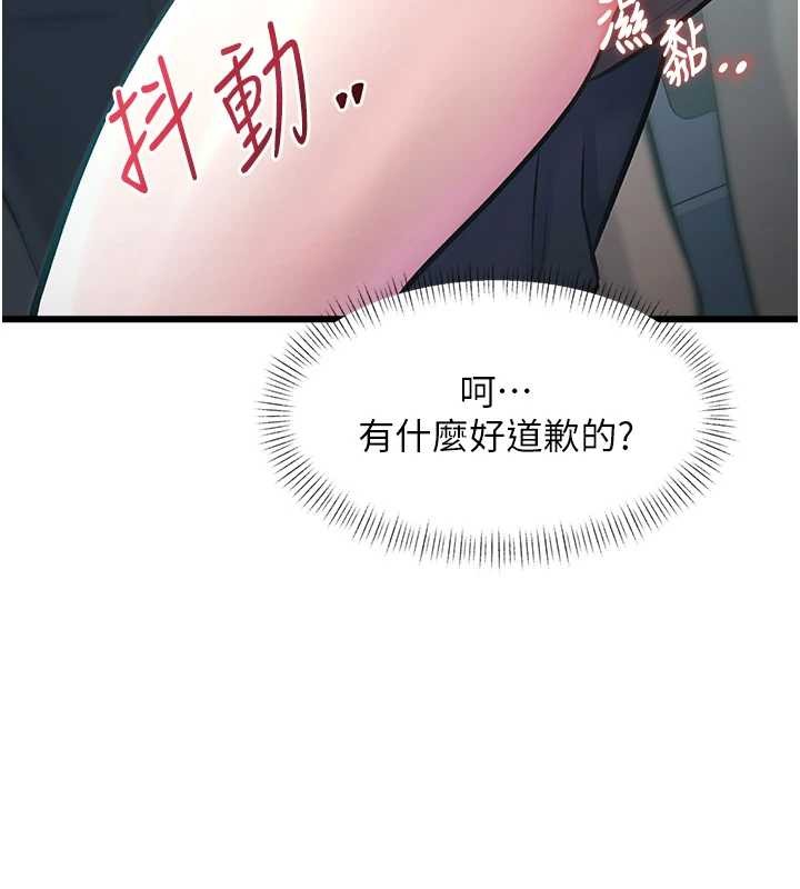 特色新视界第23話-一大早就這麼刺激嗎?