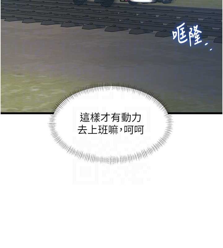 特色新视界第23話-一大早就這麼刺激嗎?