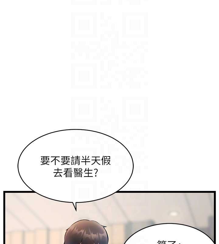 特色新视界第23話-一大早就這麼刺激嗎?