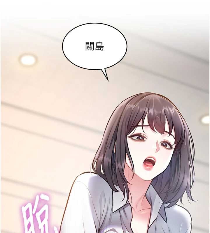 特色新视界第23話-一大早就這麼刺激嗎?