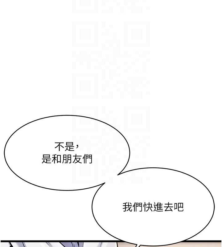 特色新视界第23話-一大早就這麼刺激嗎?