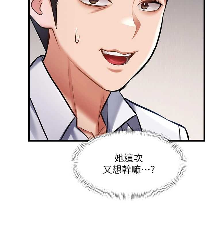 特色新视界第23話-一大早就這麼刺激嗎?