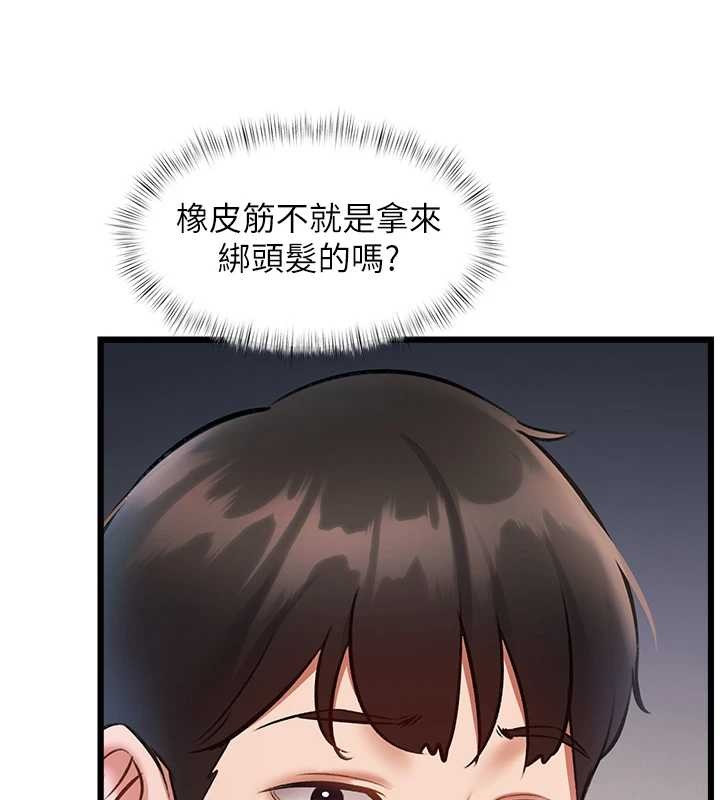 特色新视界第23話-一大早就這麼刺激嗎?