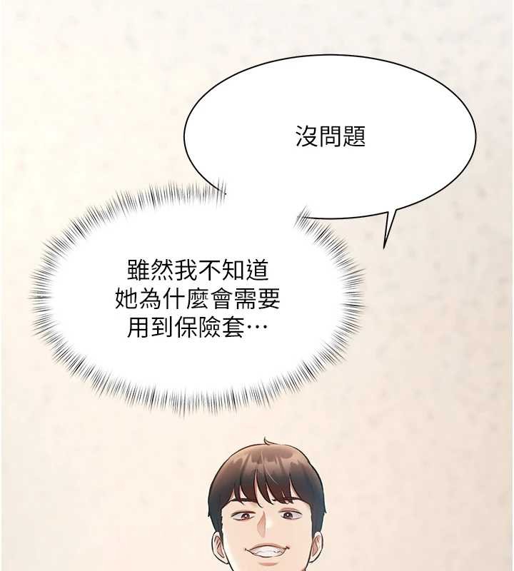 特色新视界第23話-一大早就這麼刺激嗎?