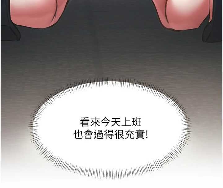 特色新视界第23話-一大早就這麼刺激嗎?