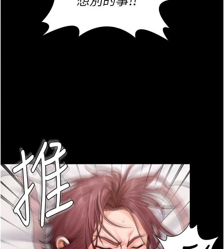 守护妳第16話-妳有戀童癖嗎?!