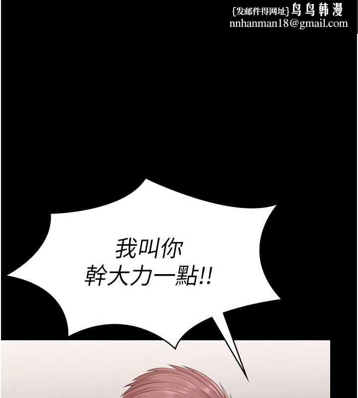 守护妳第16話-妳有戀童癖嗎?!