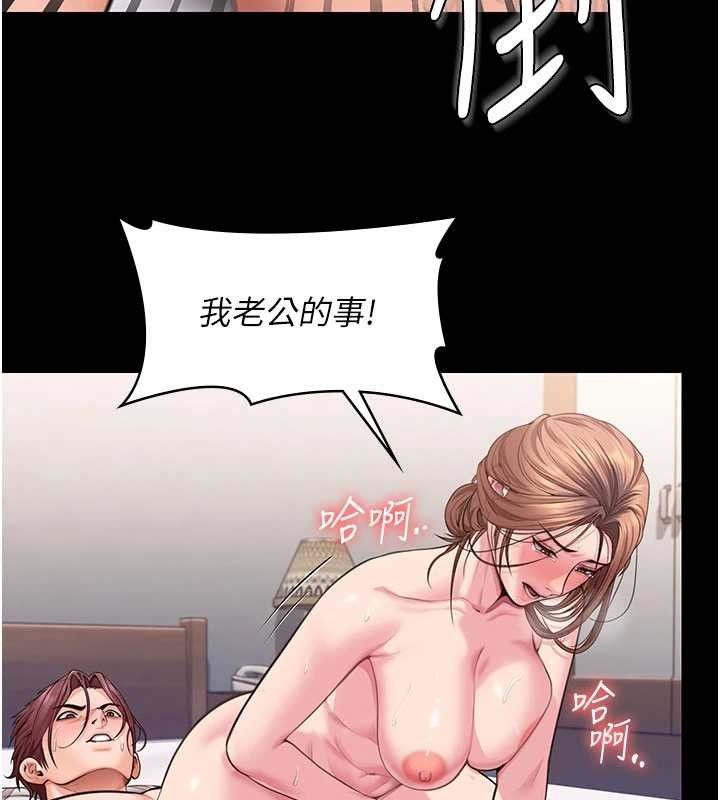 守护妳第16話-妳有戀童癖嗎?!