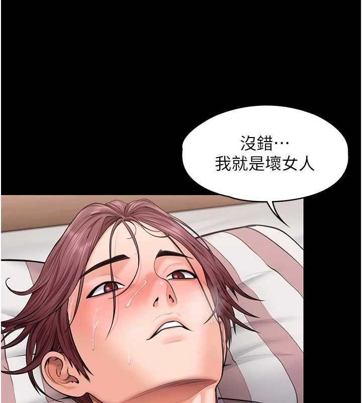 守护妳第16話-妳有戀童癖嗎?!