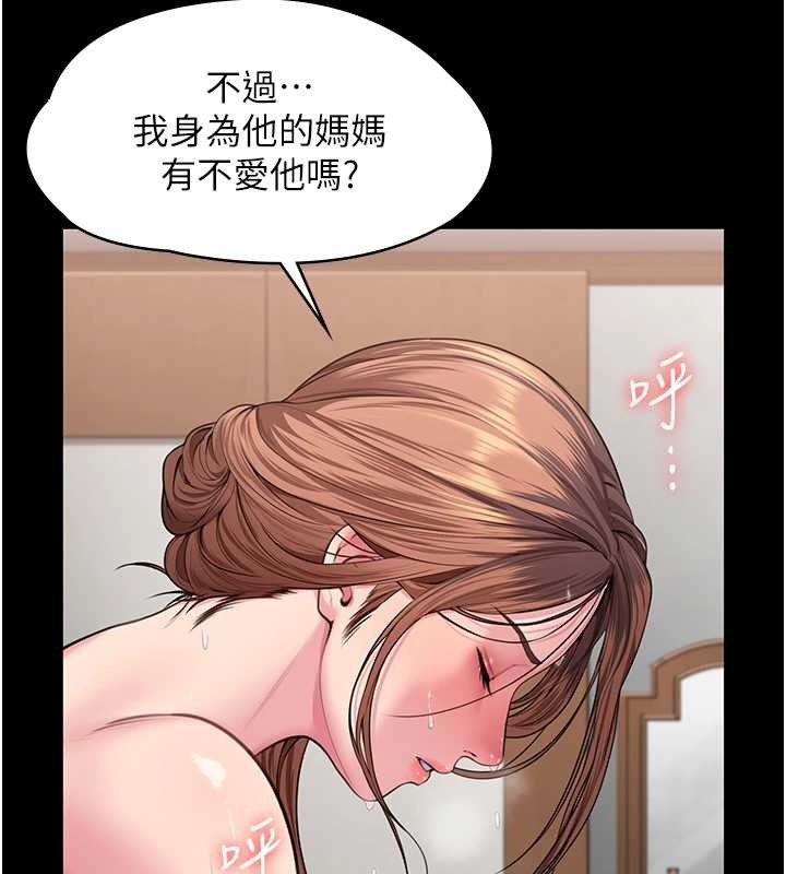 守护妳第16話-妳有戀童癖嗎?!