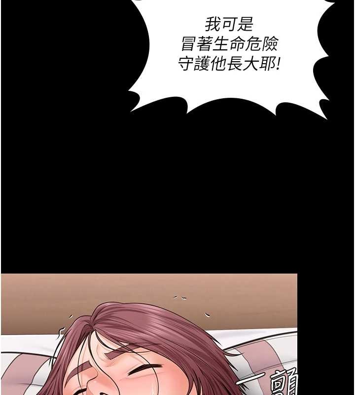 守护妳第16話-妳有戀童癖嗎?!