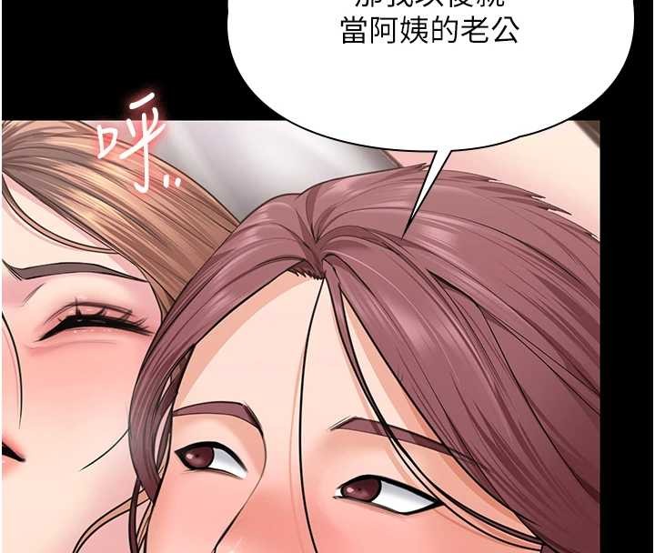 守护妳第16話-妳有戀童癖嗎?!