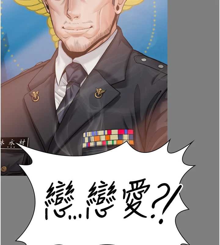 守护妳第16話-妳有戀童癖嗎?!