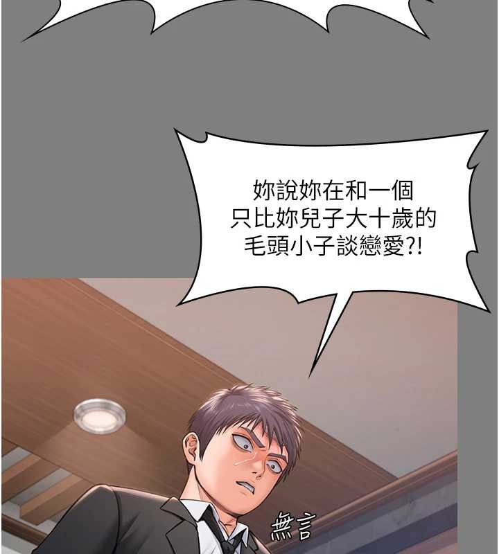 守护妳第16話-妳有戀童癖嗎?!