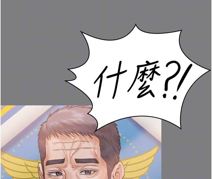 守护妳第16話-妳有戀童癖嗎?!