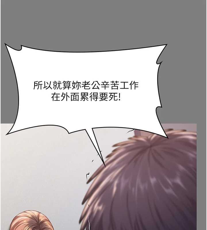 守护妳第16話-妳有戀童癖嗎?!