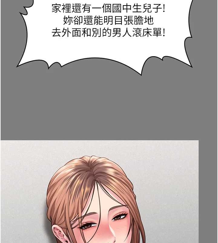 守护妳第16話-妳有戀童癖嗎?!