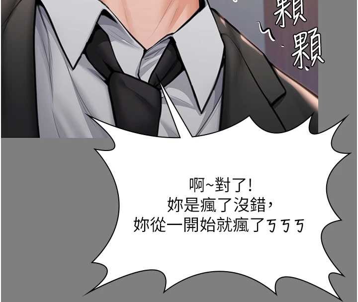 守护妳第16話-妳有戀童癖嗎?!