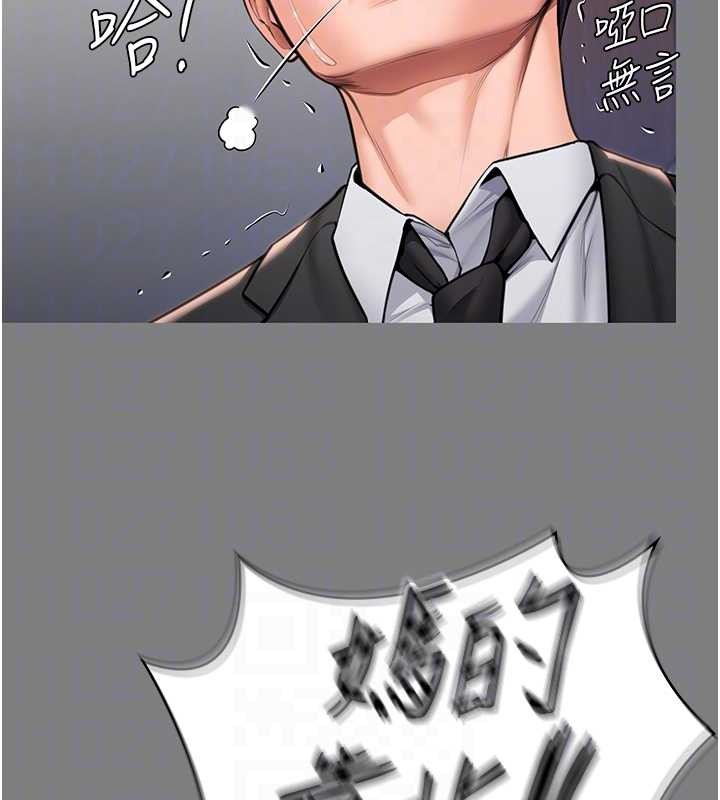 守护妳第16話-妳有戀童癖嗎?!