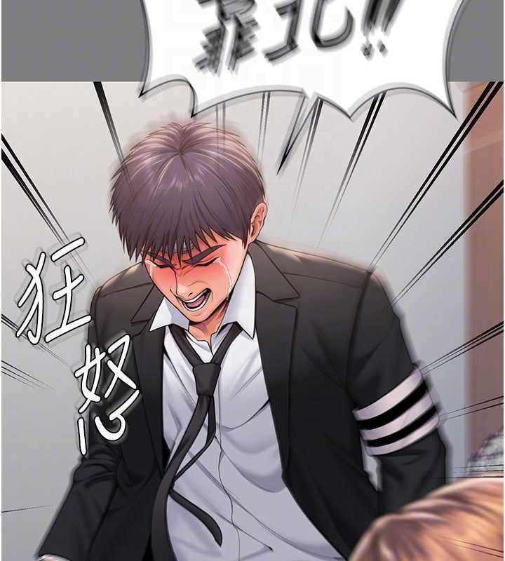 守护妳第16話-妳有戀童癖嗎?!