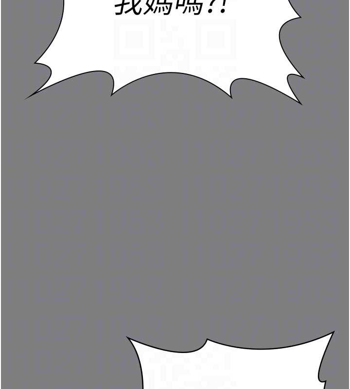 守护妳第16話-妳有戀童癖嗎?!