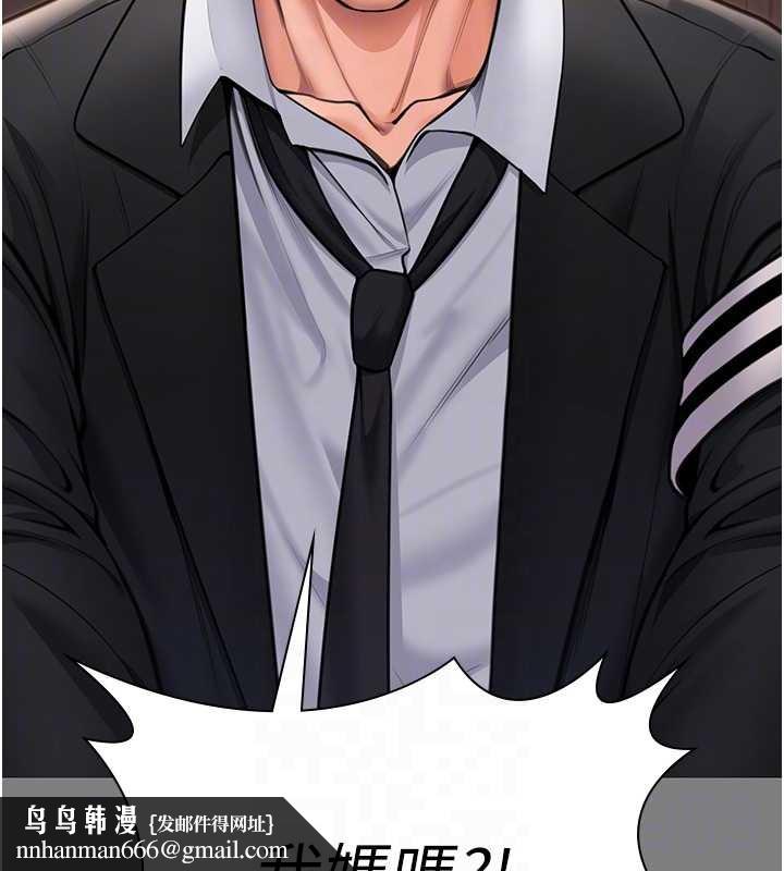 守护妳第16話-妳有戀童癖嗎?!