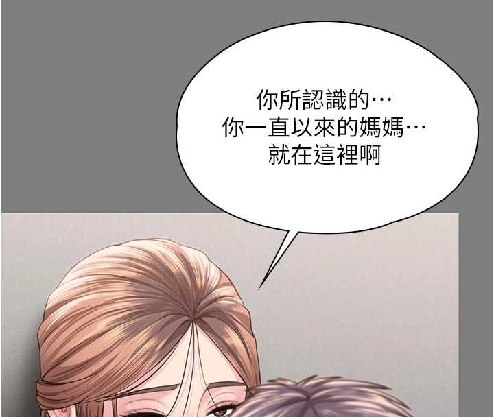 守护妳第16話-妳有戀童癖嗎?!