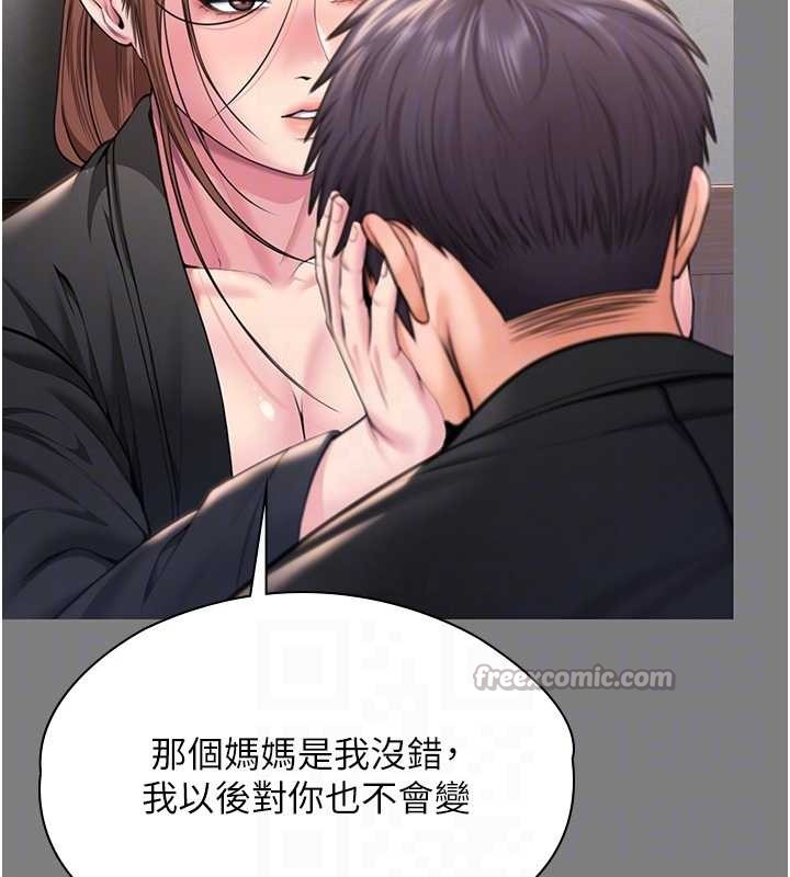 守护妳第16話-妳有戀童癖嗎?!