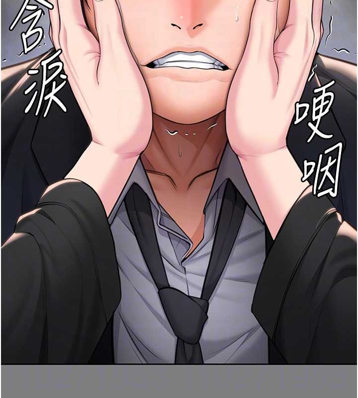 守护妳第16話-妳有戀童癖嗎?!