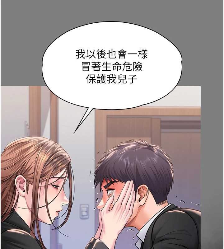 守护妳第16話-妳有戀童癖嗎?!