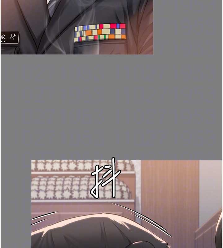 守护妳第16話-妳有戀童癖嗎?!