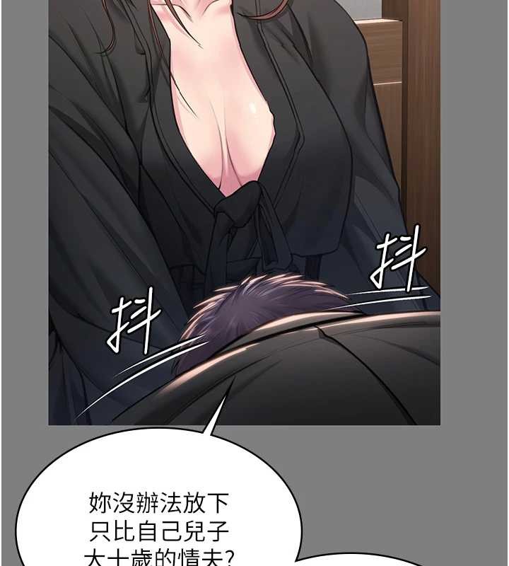 守护妳第16話-妳有戀童癖嗎?!