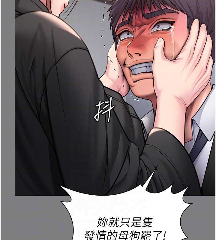 守护妳第16話-妳有戀童癖嗎?!