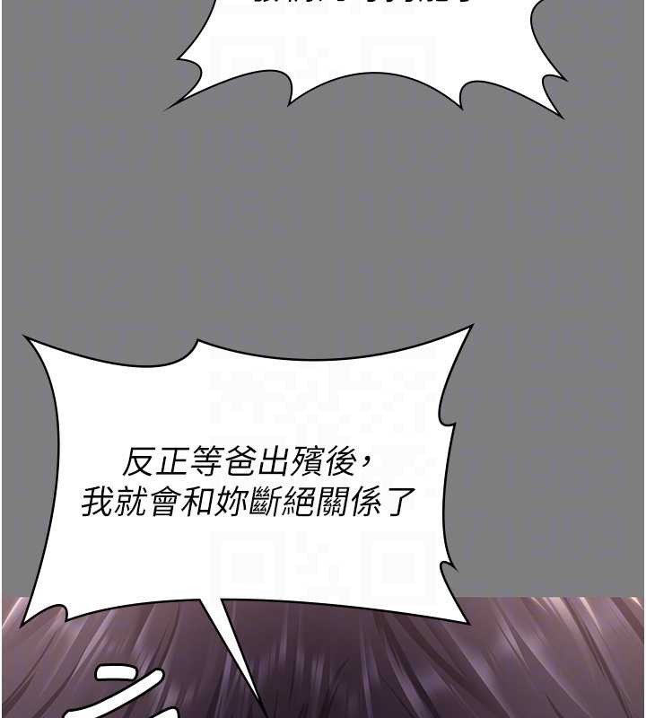 守护妳第16話-妳有戀童癖嗎?!