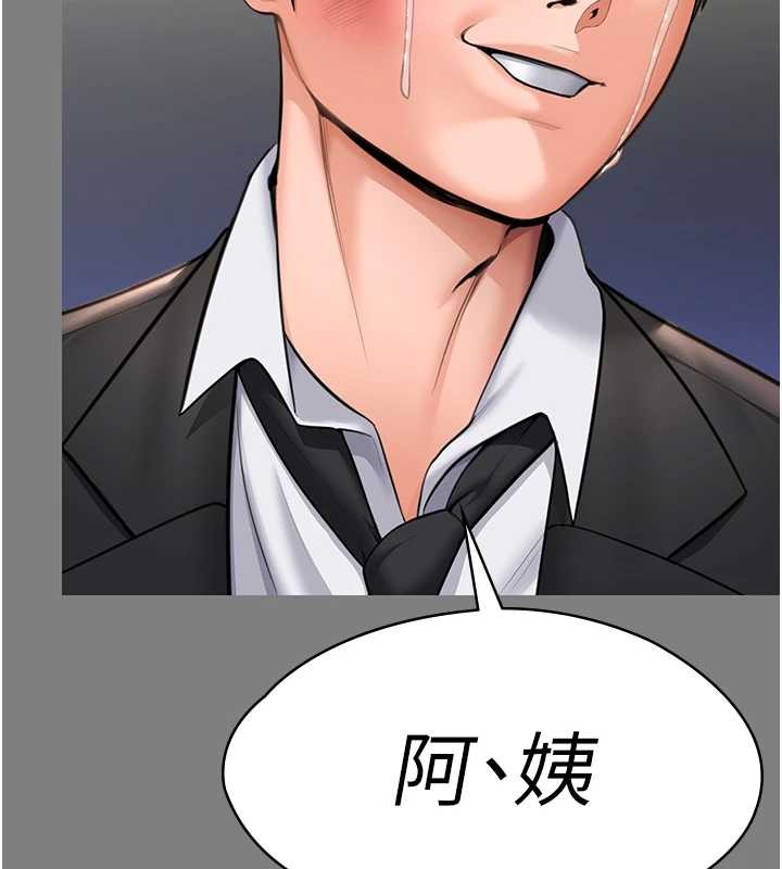 守护妳第16話-妳有戀童癖嗎?!