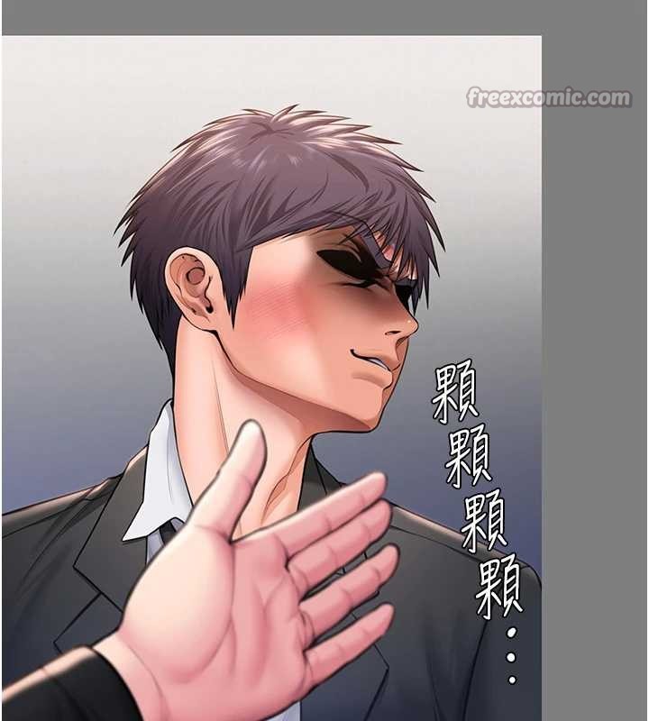 守护妳第16話-妳有戀童癖嗎?!