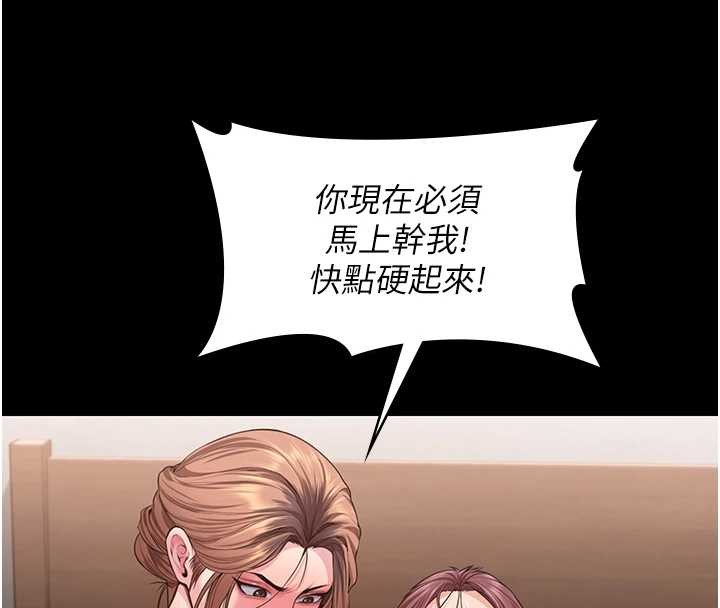 守护妳第16話-妳有戀童癖嗎?!