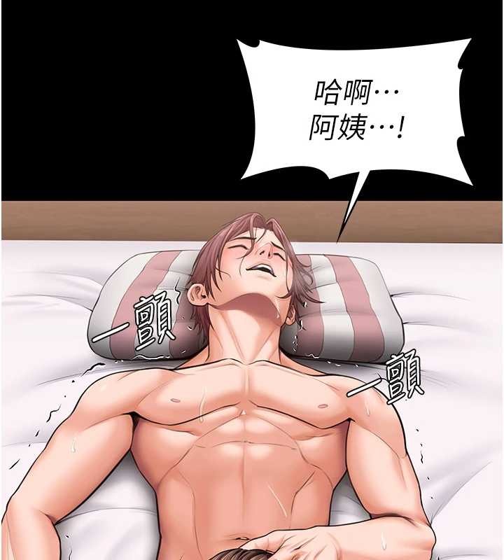 守护妳第16話-妳有戀童癖嗎?!